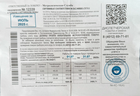 И снова мошенники