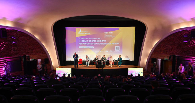 Инструменты развития регионального кино обсудили на пленарном заседании форума «Новый вектор»