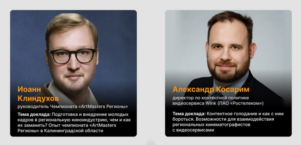 Иоанн Клиндухов и Александр Косарим.jpg
