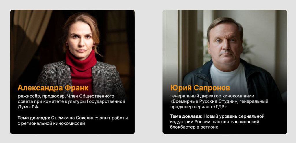 Александра Франк и Юрий Сапронов.jpg