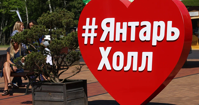 Дополнительные налоговые обязательства «Янтарь-холла» за 2 года обошлись бюджету в 71,7 млн руб.