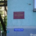 Здание интерната для слабослышащих детей на ул.Тургенева в Калининграде