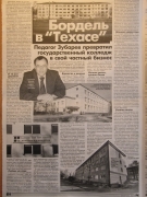 газета2