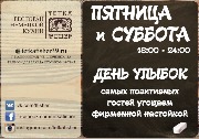 ТФ - пятница