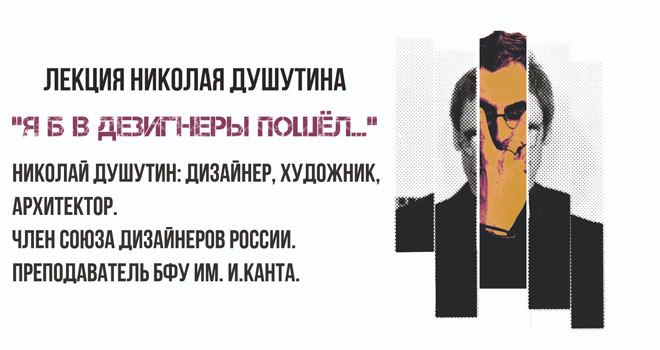 Я Б В ДЕЗИГНЕРЫ ПОШЁЛ...(12+)