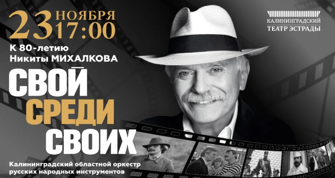 Свой среди своих (12+)