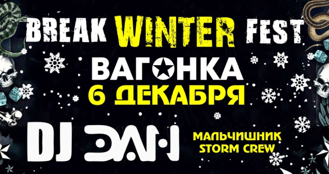 Break Winter Fest (18+)