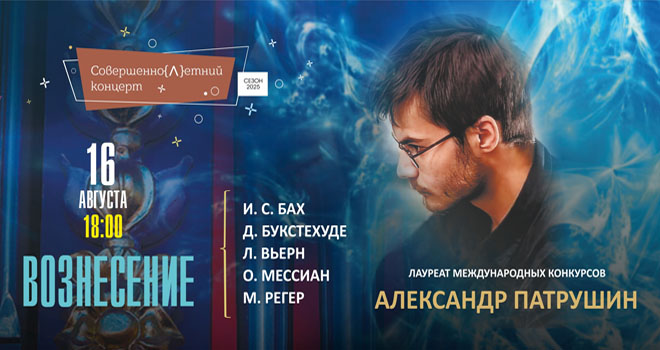Вознесение (6+)
