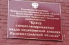 Прокуратура обнаружила у пациентов Кожвендиспансера поддельные данные в медкнижках