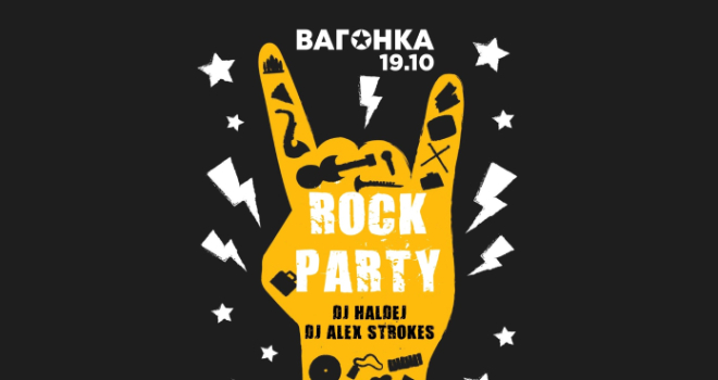 Rock Party (18+)