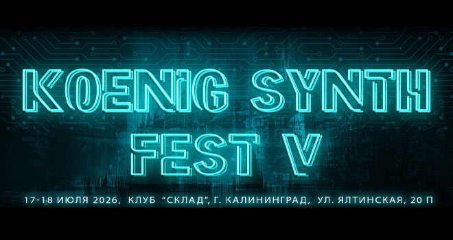 KOENIG SYNTH FEST (16+)