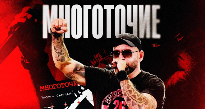 Многоточие (16+)