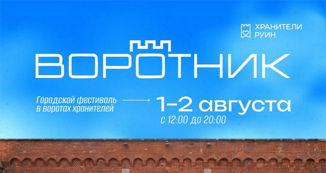 Воротник (0+)