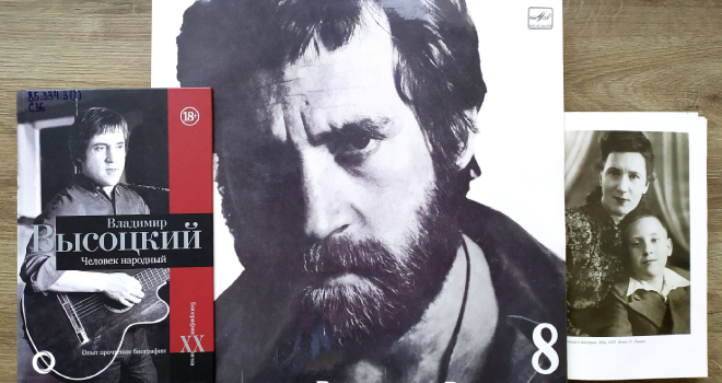 К 88-летию Высоцкого (12+)