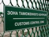 Сотрудник областной таможни обвиняется в получении взятки