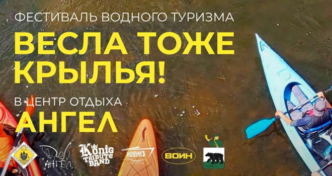 Весла тоже крылья (0+)
