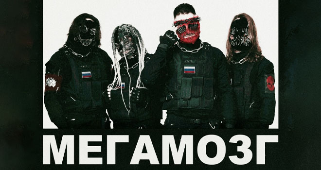 МЕГАМОЗГ (16+)