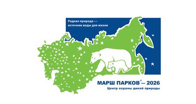 Марш парков (0+)