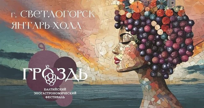 Гроздь (18+)