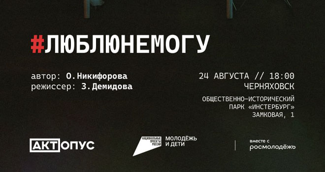#Люблюнемогу (18+)