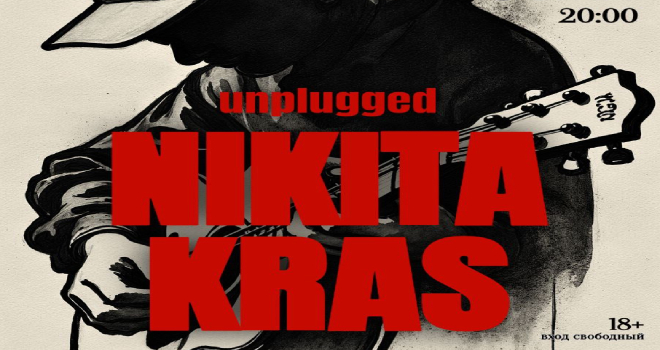 NIKITA KRAS. unplugged (18+)