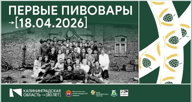 Первые пивовары (18+)