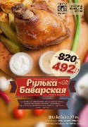 рулька (1)