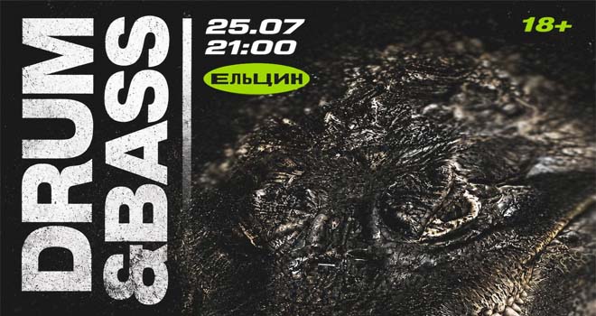Drum & Bass (18+)