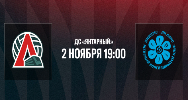 «Локомотив» - «Динамо-Ак Барс» (0+)