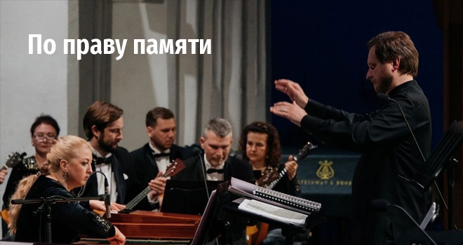 По праву памяти (12+)