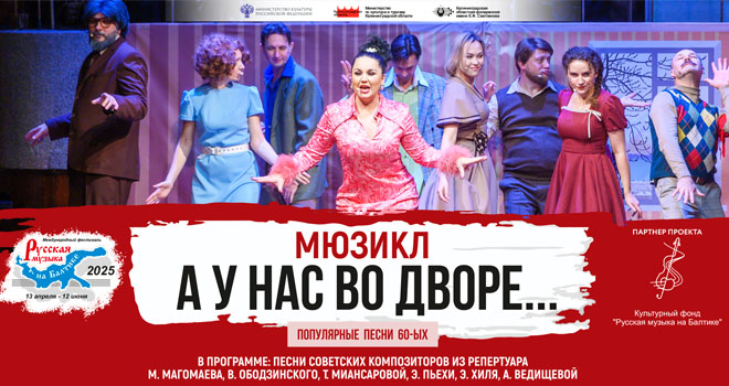 А у нас во дворе (6+)