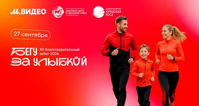 Бегу за улыбкой (0+)