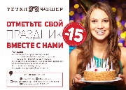 Часть 18