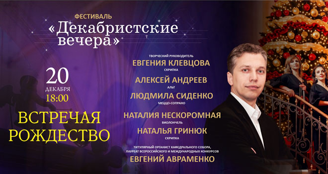 Встречая Рождество (6+)