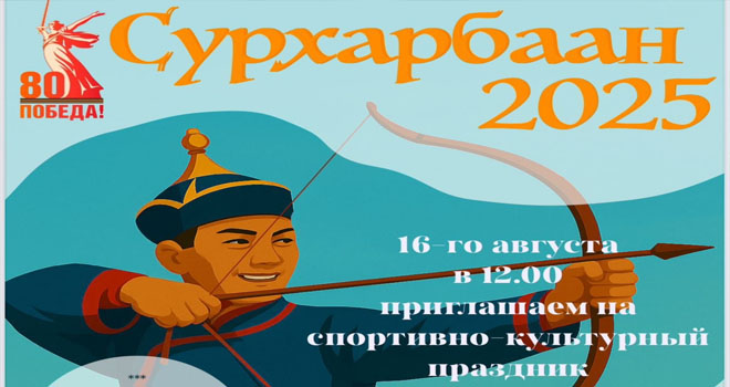 Сухарбаан (0+)