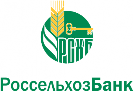Россельхозбанк предлагает кредит «Удачный процент» для зарплатных клиентов