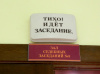 Жительница Калининграда вернула 485 тыс. руб., уплаченные при покупке арестованного авто