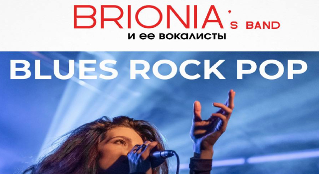 BRIONIA’s band (12+)