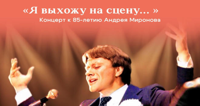 Я выхожу на сцену... (12+)