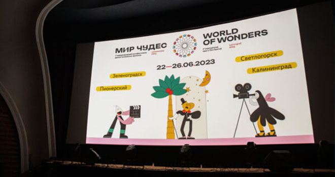 Калининградцы победили на Питчинге 1-го Международного кинофестиваля «Мир Чудес»