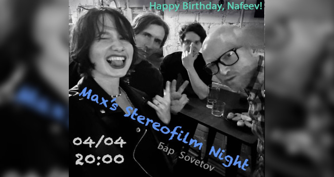 Max’s Stereofim Night (18+)