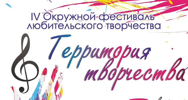 Территория творчества (6+)