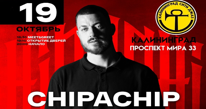 ChipaChip (18+)