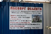 IMG_5350 воздушная 66-68, стройка, строительство, застройка.JPG