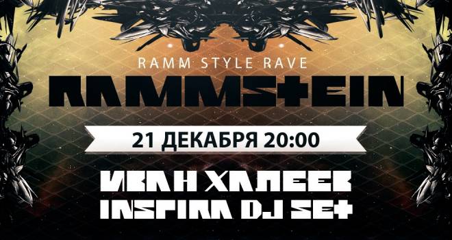 Rammstein Tribute. Иван Халеев и DJ set INSPIRA (18+)