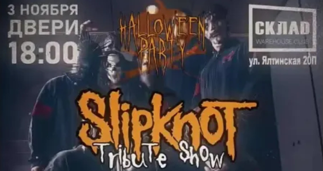 Slipknot Halloween Party (18+)