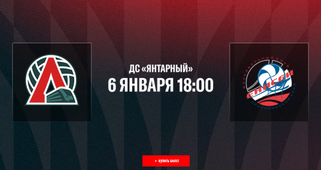 «Локомотив» – «Енисей» (0+)