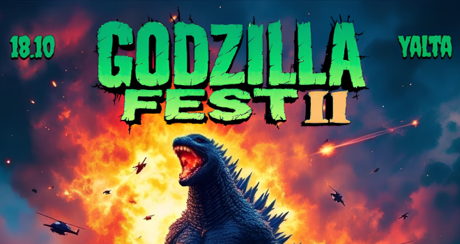 Godzilla Metal Fest II (18+)
