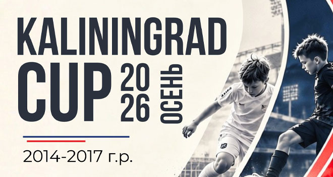 KALININGRAD CUP (0+)