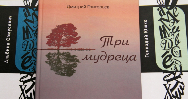 «Ремень на брюках долго не поддавался»: какие книги издает региональное правительство